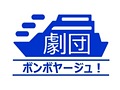 劇団ロゴです