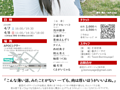 2018年4月公演のチラシ②