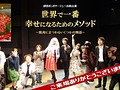 旗揚公演の集合写真