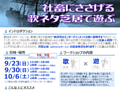 こんなワークショップやってます