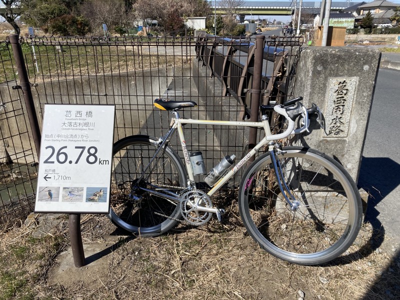 古利根川起点