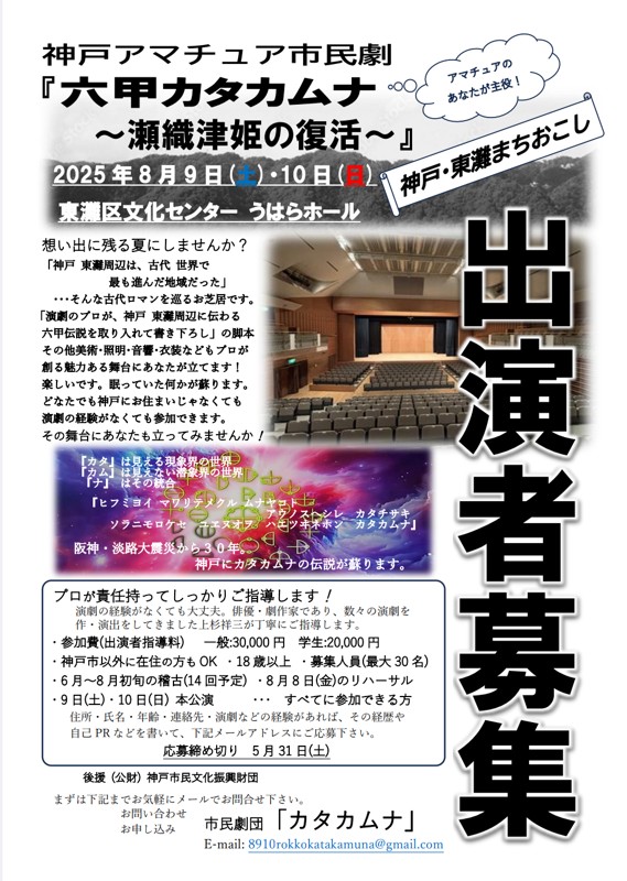 只今、出演者を募集しています❗