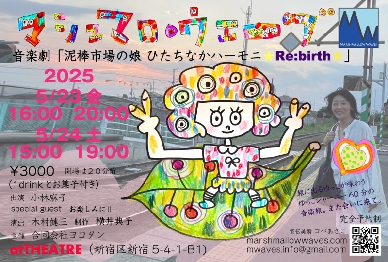 2025.5月公演