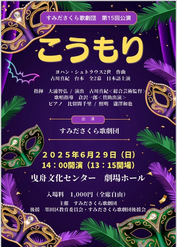 チケット発売中！