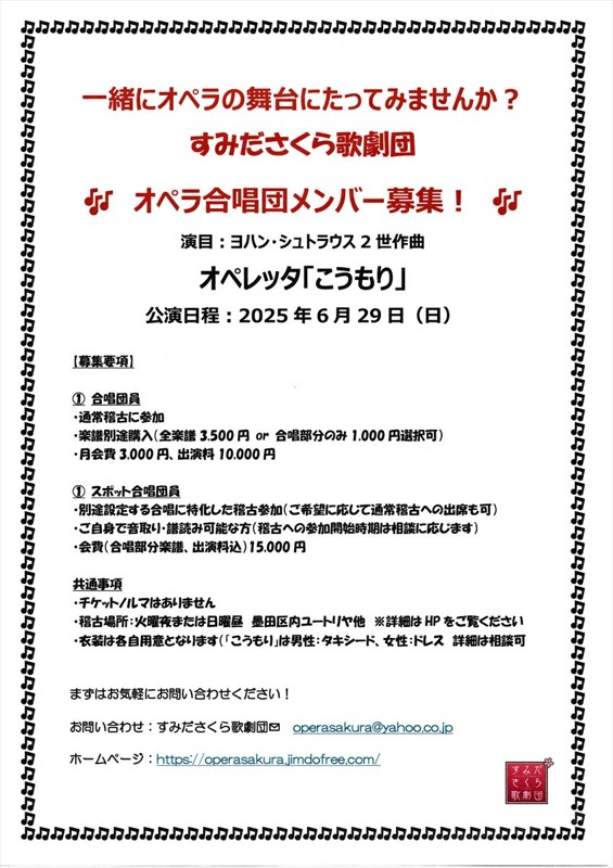 メンバー募集中！