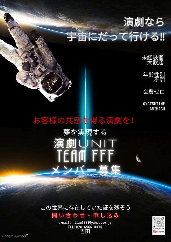 お客様の共感を得る演劇を！