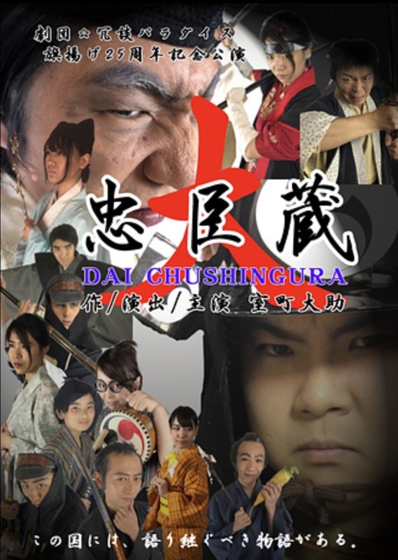 古典的、本格時代劇！