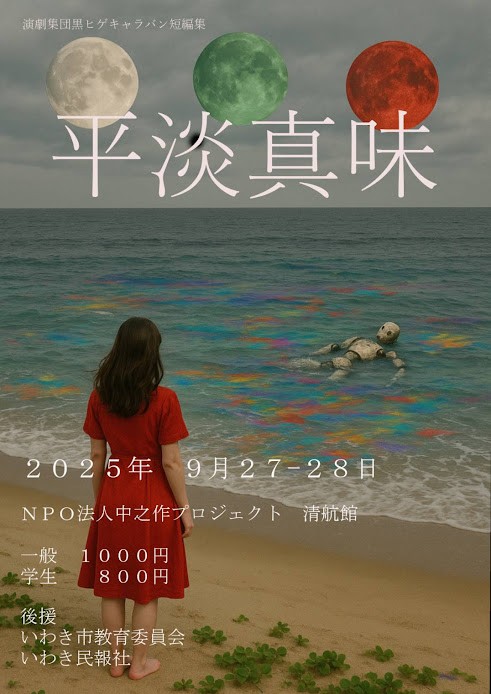 次回公演です。