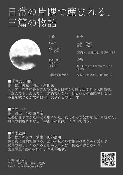 次回公演です