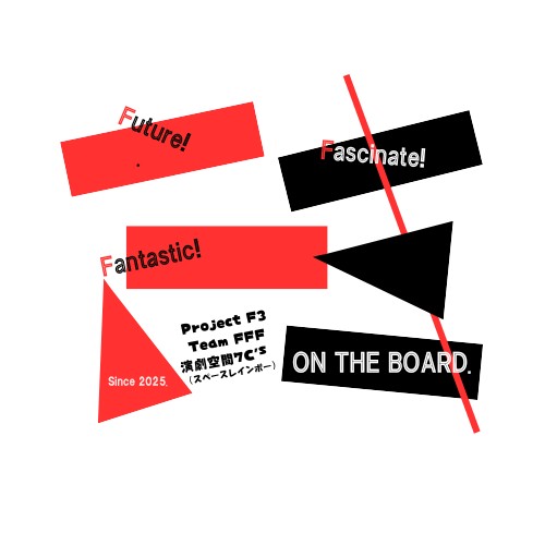 2026年リアルな演劇始めます