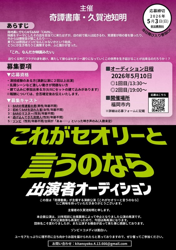 オーディション要綱です