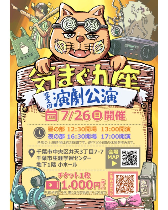 7/26公演開催しまーす!!