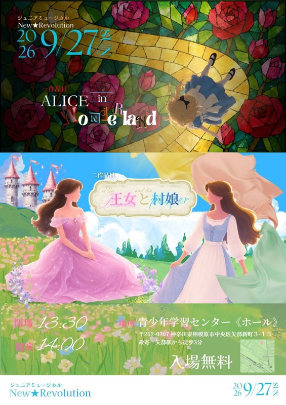 無料です！