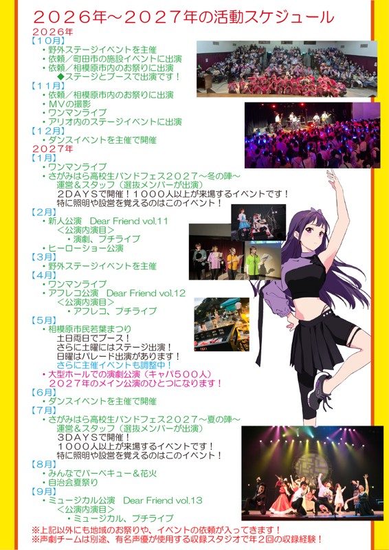 声劇集団 ZeroFeetBazooka