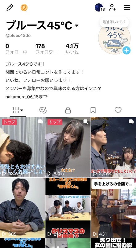 ブルース45℃