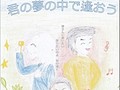 チラシ表面