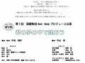 チラシ裏面