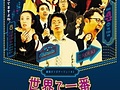 2019年2月公演のチラシ①